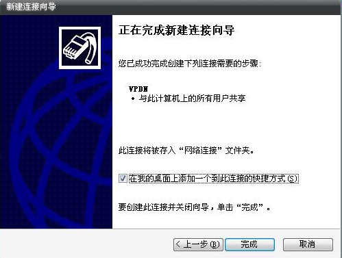 浙江国税vpdn软件