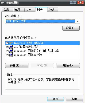 浙江国税vpdn软件