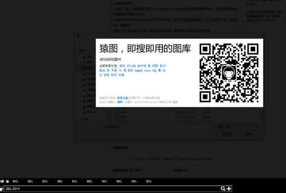 图片搜索神器(猿图软件).png (猿图软件)