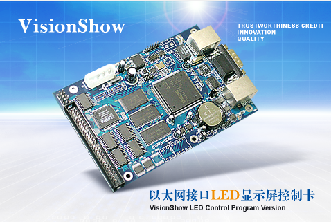 visionshow控制卡软件