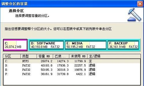 partitionmagic 64位