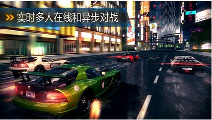 都市赛车8中文版