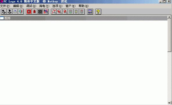 PC Logo小海龟绘图软件