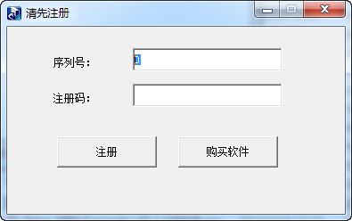 sygate4.5中文破解版