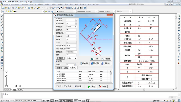 机械工程师cad2016破解版