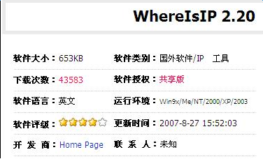 whereisip(一款网友<a href=