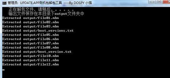 华为update.app解压工具