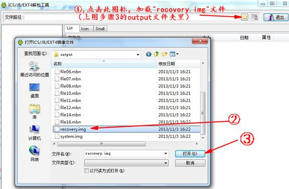 华为update.app解压工具