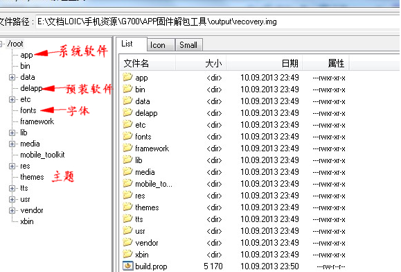 华为update.app解压工具