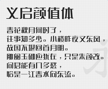 yiyanziti.png 义启颜值体