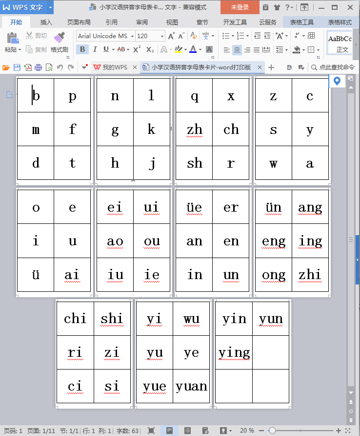 字母表卡片