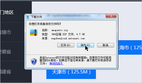 高德地图数据包