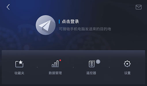 高德地图数据包