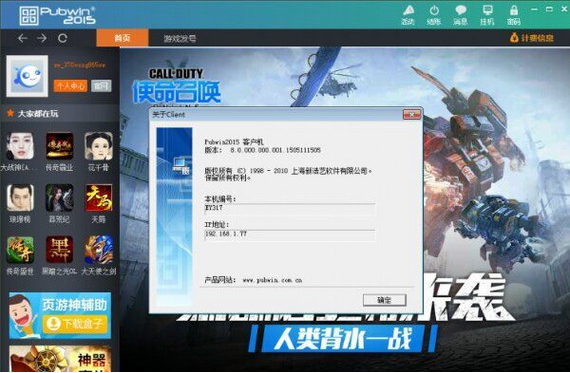 pubwin2015破解版