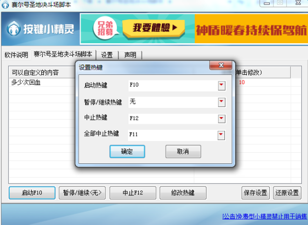 赛尔号秒杀boss辅助软件