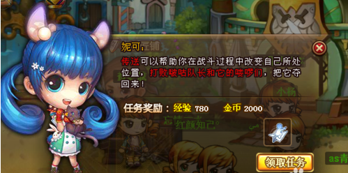 4399弹弹堂3刷点卷