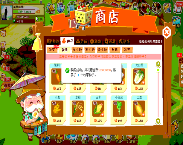 qq农场刷金币软件2016