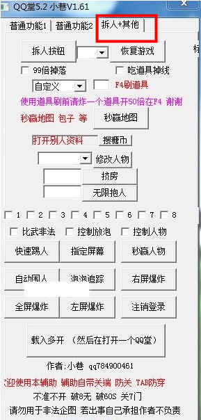 qq堂