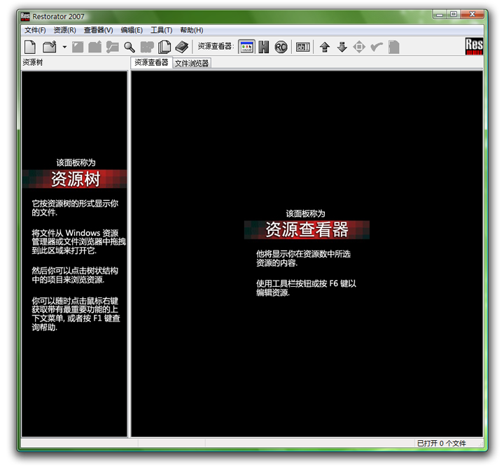 restorator2007破解版 restorator2007破解版