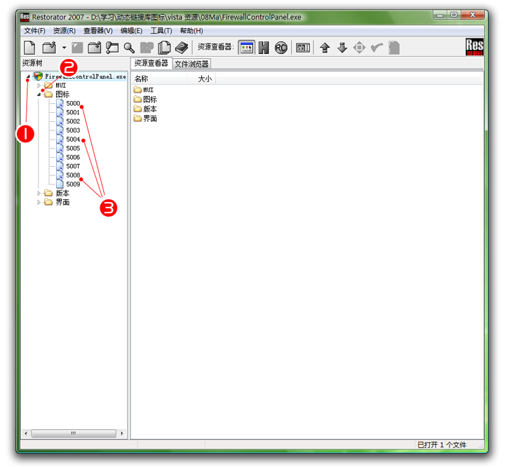 restorator2007破解版 restorator2007破解版