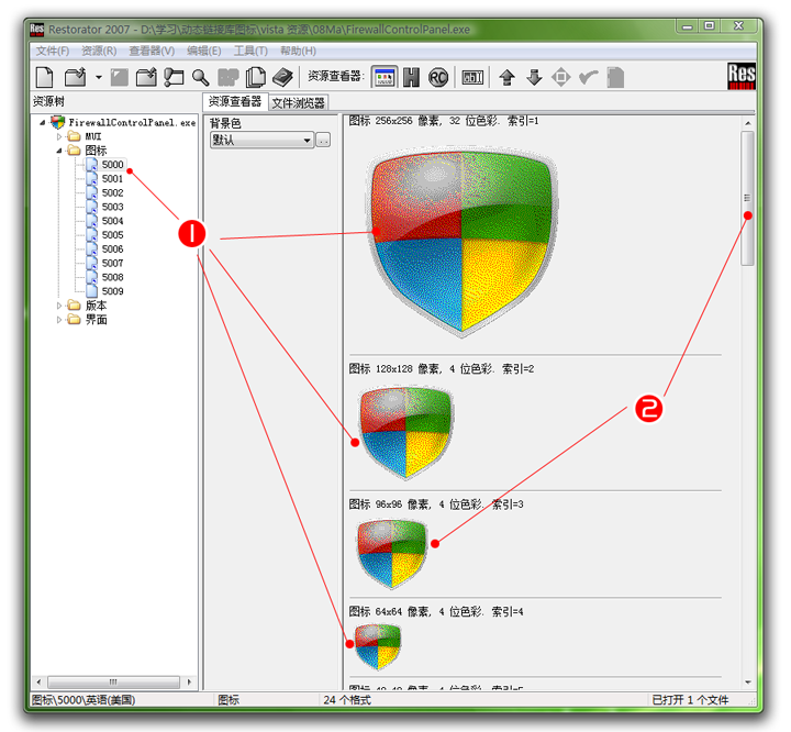 restorator2007破解版 restorator2007破解版
