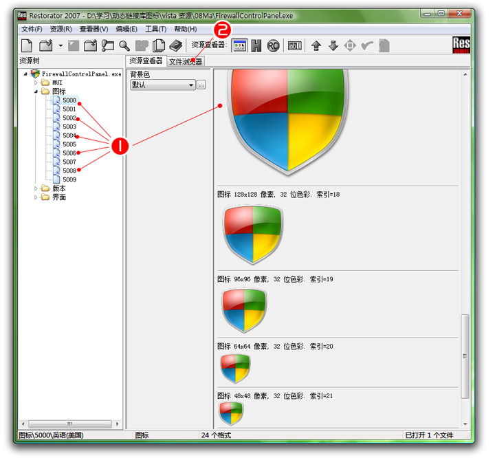 restorator2007破解版 restorator2007破解版