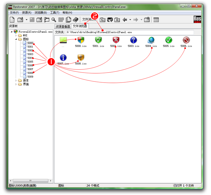 restorator2007破解版 restorator2007破解版