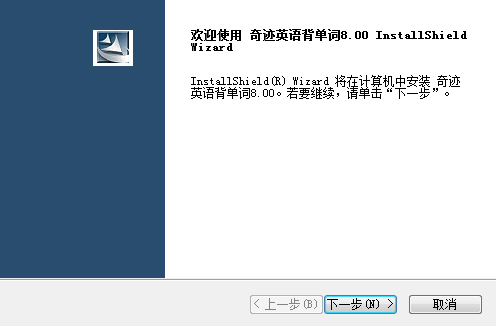 奇迹英语