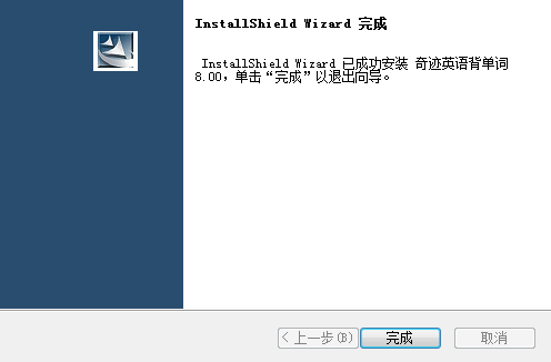 奇迹英语