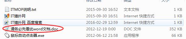 校园网选课神器使用方法