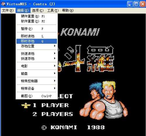 virtuanes模拟器