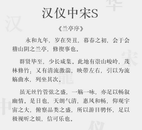汉仪中宋S.ttf字体