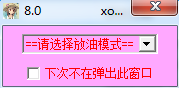 粘贴图片(52).png 跑跑卡丁车黑妞自动放油下载
