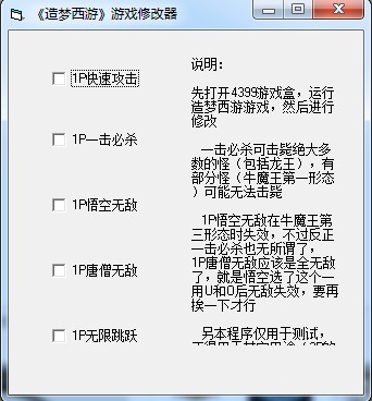 造梦西游七魔王篇 造梦西游七魔王篇