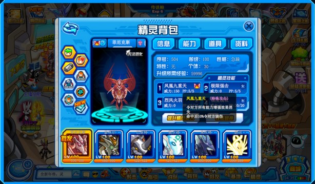 赛尔号