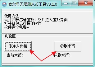 赛尔号