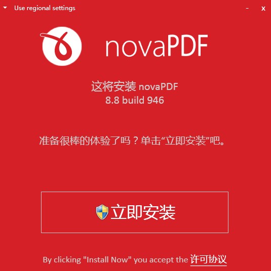 novaPDF novaPDF
