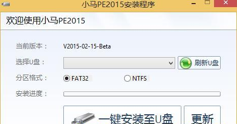 小马PE2015