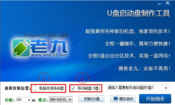 老九winpe辅助工具