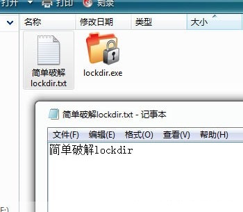 lockdir密码破解工具