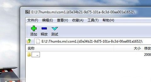lockdir密码破解工具