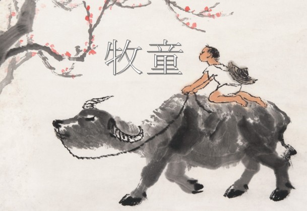 古诗词三首