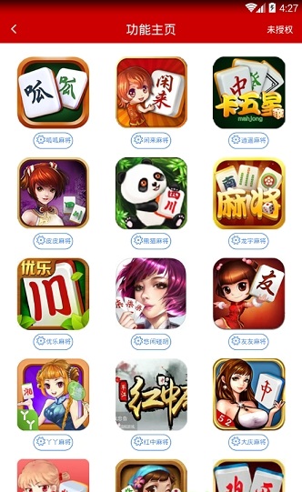 超人发助手破解版