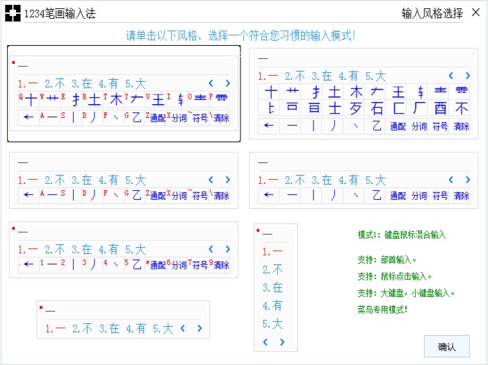 笔画输入法 笔画输入法