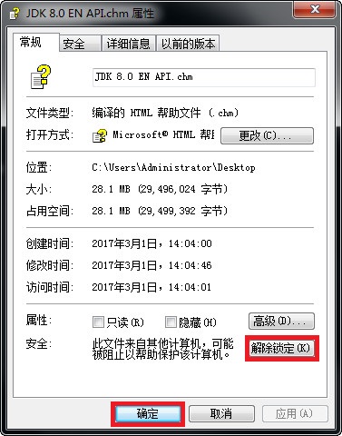 java api1.8中文版 java api1.8中文版