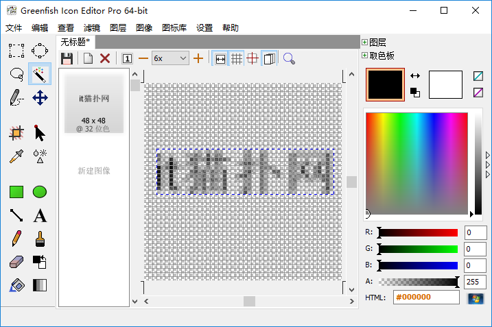 Greenfish Icon Editor Pro