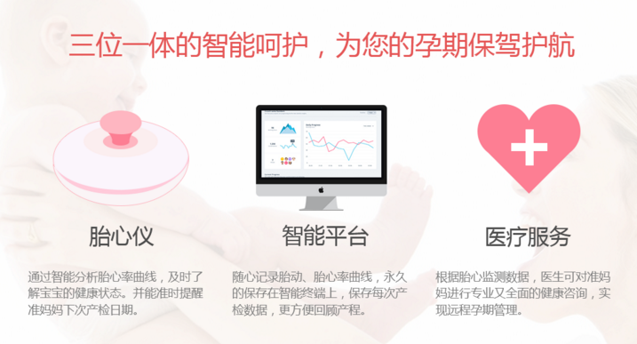 孕宝心语孕妇端app下载