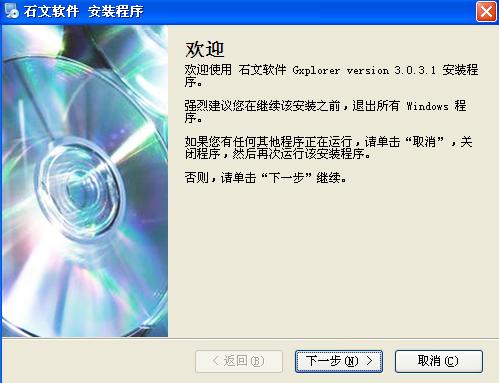 西安石文软件破解版 石文软件破解版