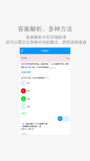 乐学网app