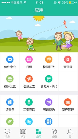 b1f3399eb29e84b9081769994f3f67fe_320_568.jpeg 大兴校信家长版